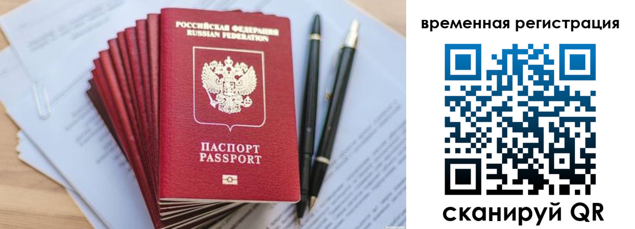 регистрация для школы в Белорецке
