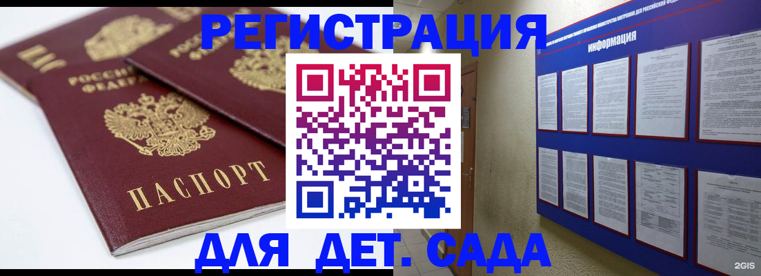 прописка гарантия в Белорецке