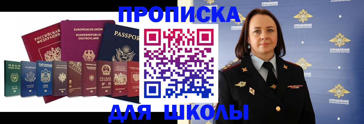 временная регистрация надежно в Белорецке