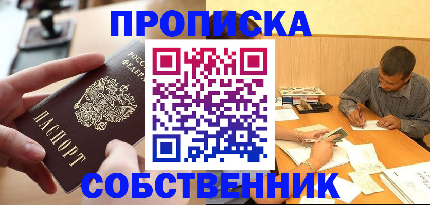 миграционный учет в Белорецке